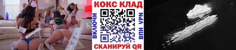 это формула Белгород Cocaine VHQ