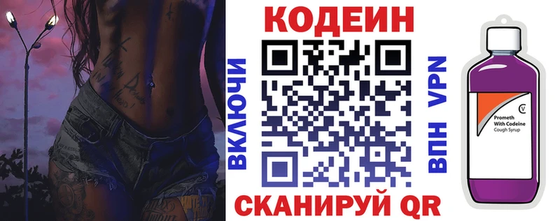 мега tor  Белгород  Кодеиновый сироп Lean Purple Drank 