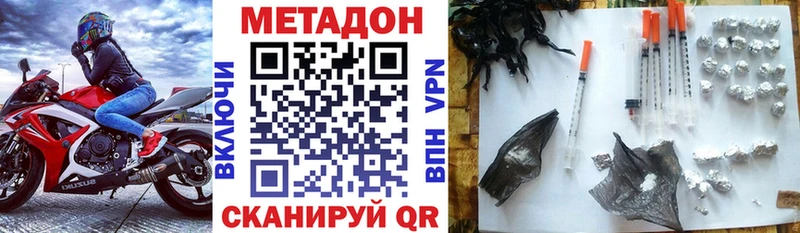 закладки Белгород Метадон VHQ